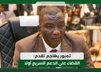 تمبور يهاجم تقدم: القضاء على الدعم السريع أولا