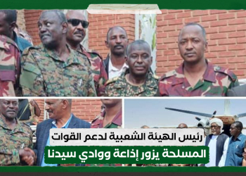 رئيس الهيئة الشعبية لدعم القوات المسلحة يزور إذاعة ووادي سيدنا