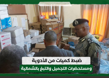 ضبط كميات من الأدوية ومستحضرات التجميل والتبغ بالشمالية