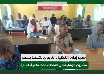 مدير إدارة التأهيل التربوي بكسلا يدعم مشروع الوقاية من العادات الاجتماعية الضارة
