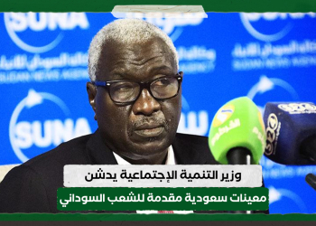 وزير التنمية الإجتماعية يدشن معينات سعودية مقدمة للشعب السوداني