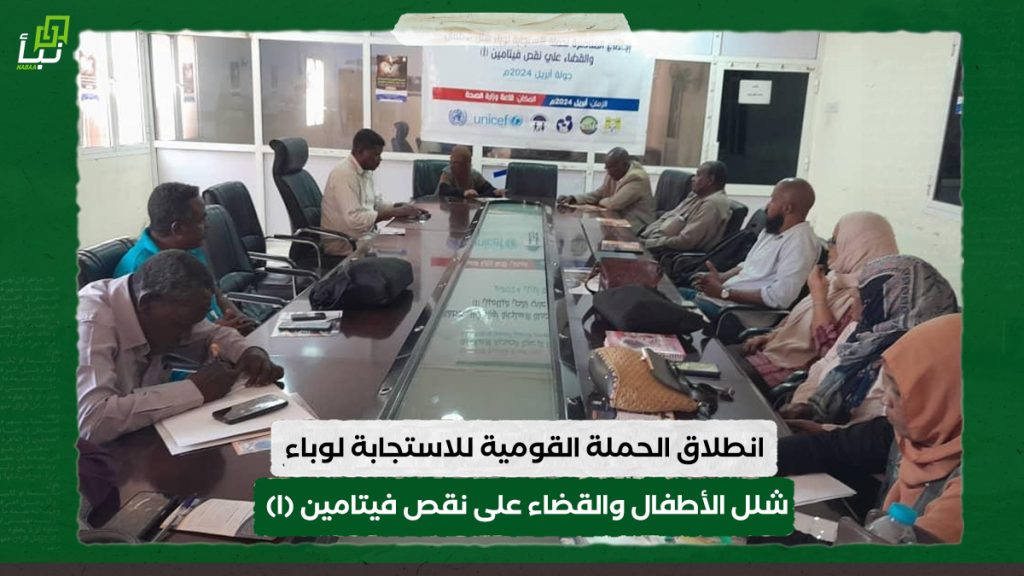 انطلاق الحملة القومية للاستجابة لوباء شلل الأطفال والقضاء على نقص فيتامين (ا) 1 انطلاق الحملة القومية للاستجابة لوباء شلل الأطفال والقضاء على نقص فيتامين (ا)