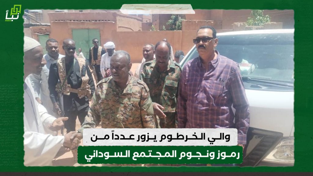 والي الخرطوم يزور عدداً من رموز ونجوم المجتمع السوداني