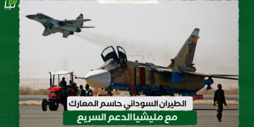 الطيران السوداني ….حاسم المعارك مع مليشيا الدعم السريع