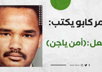 عمر كابو يكتب: بالفعل : (أمن ياجن) …المخابرات العامة السودانية : في ((قلب)) روسيا