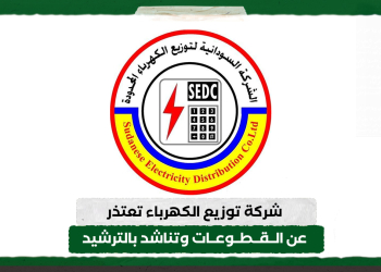 شركة توزيع الكهرباء تعتذر عن القطوعات وتناشد بالترشيد