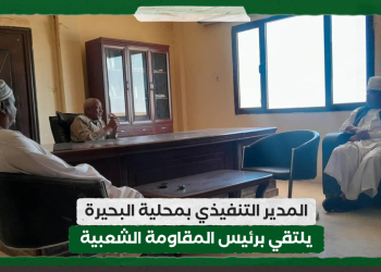 المدير التنفيذي بمحلية البحيرة يلتقي برئيس المقاومة الشعبية