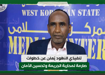تنفيذي النهود يُعلن عن خطوات صارمة لمحاربة الجريمة وتحسين الأمان