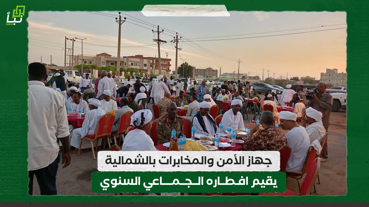 جهاز الأمن والمخابرات بالشمالية يقيم افطاره الجماعي السنوي 10 جهاز الأمن والمخابرات بالشمالية يقيم افطاره الجماعي السنوي