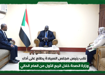 نائب رئيس مجلس السيادة يطلع على أداء وزارة الصحة خلال الربع الأول من العام الحالي 