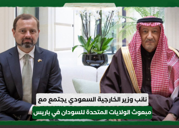 نائب وزير الخارجية السعودي يجتمع مع مبعوث الولايات المتحدة للسودان في باريس