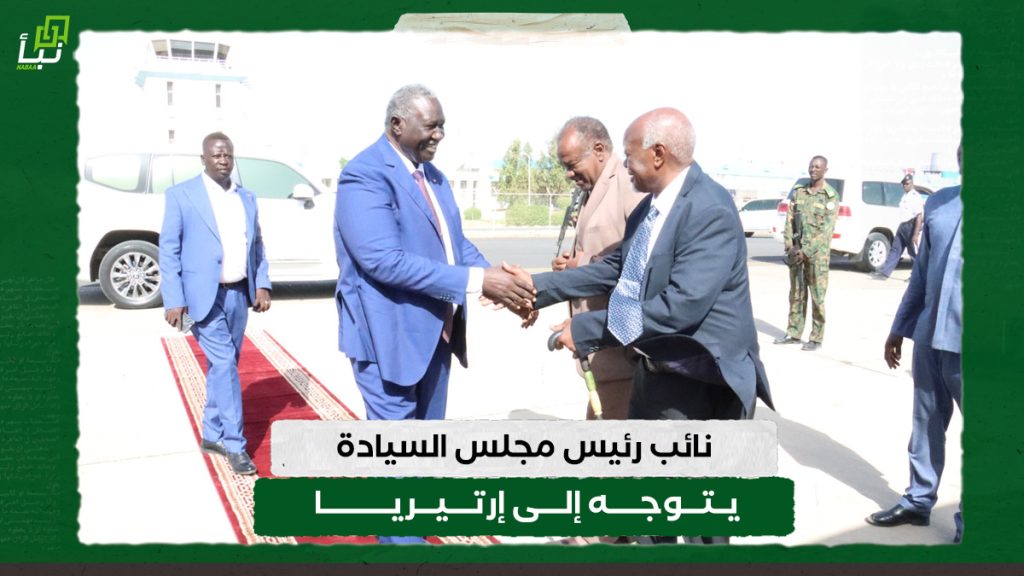 نائب رئيس مجلس السيادة يتوجه إلى إرتيريا 