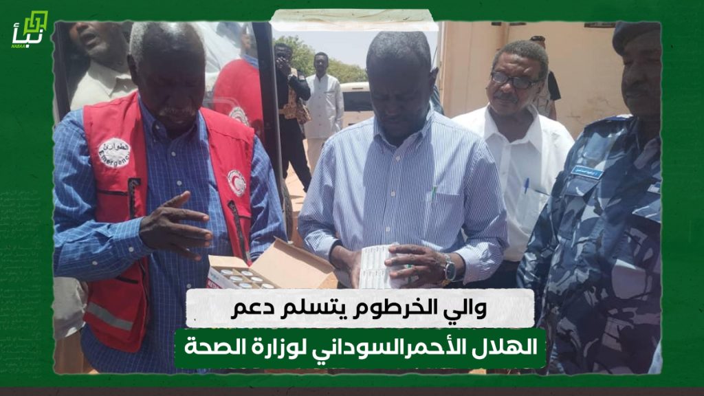 والي الخرطوم يتسلم دعم الهلال الأحمر السوداني لوزارة الصحة 