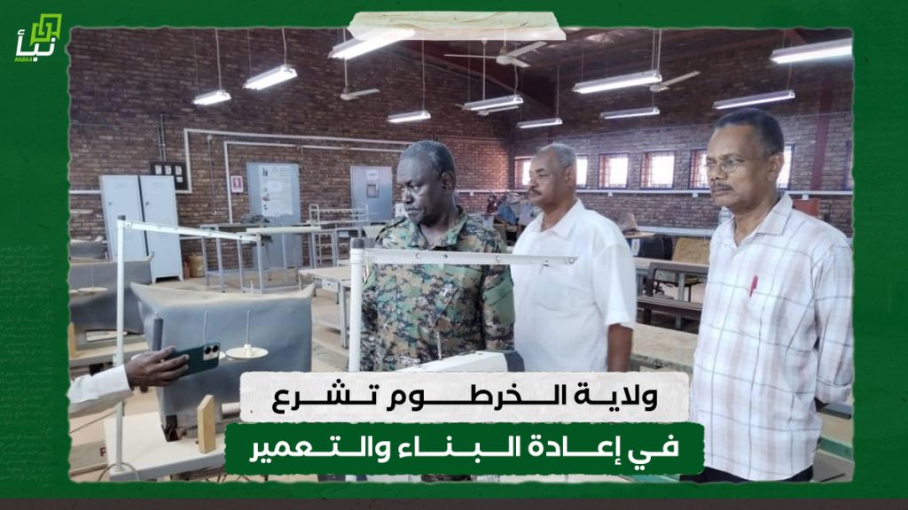ولاية الخرطوم تشرع في إعادة البناء والتعمير
