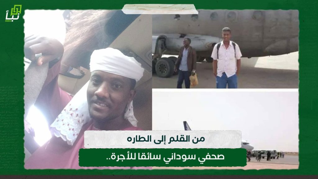 من القلم إلى الطاره..صحفي سوداني سائقا للأجرة 1 IMG 20240516 WA0072