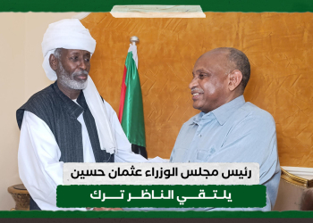 رئيس مجلس الوزراء عثمان حسين يلتقي الناظر ترك