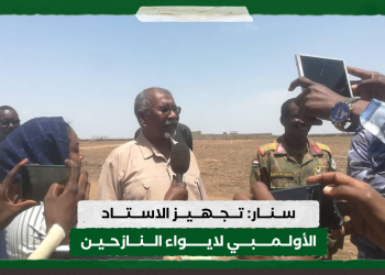 سنار: تجهيز الاستاد الأولمبي لايواء النازحين