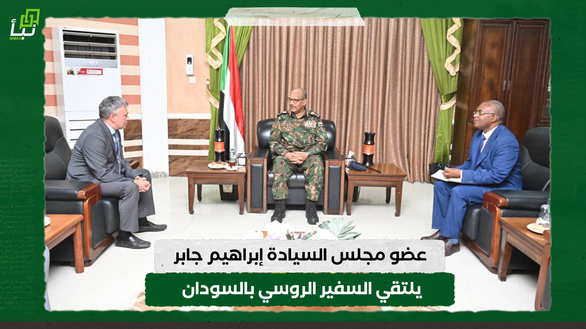 عضو مجلس السيادة إبراهيم جابر يلتقي السفير الروسي بالسودان 10 عضو مجلس السيادة إبراهيم جابر يلتقي السفير الروسي بالسودان