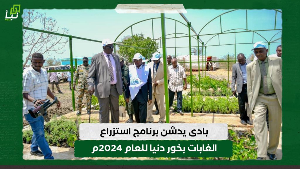 بادى يدشن برنامج استزراع الغابات بخور دنيا للعام 2024م 1 بادى يدشن برنامج استزراع الغابات بخور دنيا للعام 2024م