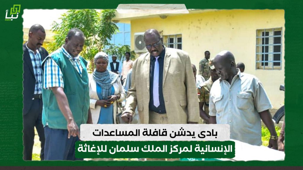 بادى يدشن قافلة المساعدات الإنسانية لمركز الملك سلمان للإغاثة 1 بادى يدشن قافلة المساعدات الإنسانية لمركز الملك سلمان للإغاثة