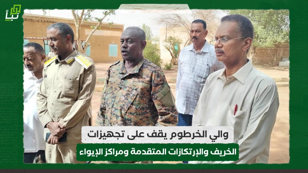 والي الخرطوم يقف على تجهيزات الخريف والإرتكازات المتقدمة ومراكز الإيواء