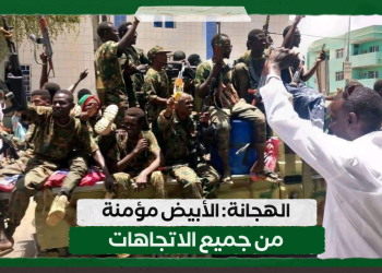 الهجانة: الأبيض مؤمنة من جميع الاتجاهات