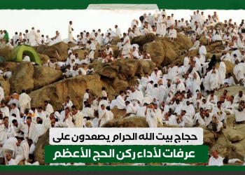 حجاج بيت الله الحرام يصعدون على عرفات لأداء ركن الحج الاعظم