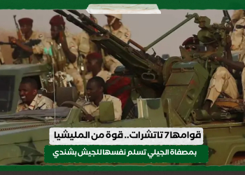 قوامها 7 تاتشرات.. قوة من المليشيا بمصفاة الجيلي تسلم نفسها للجيش بشندي