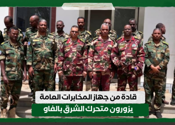 قادة من جهاز المخابرات العامة يزورون متحرك الشرق بالفاو