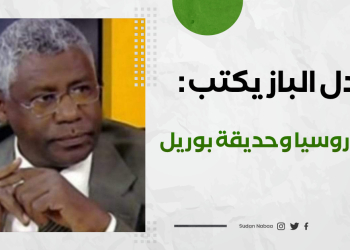 عادل الباز يكتب : سفير روسيا وحديقة بوريل
