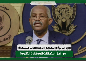 وزير التربية والتعليم : الاجتماعات مستمرة من أجل امتحانات الشهادة الثانوية