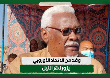وفد من الاتحاد الأوروبي يزور نهر النيل