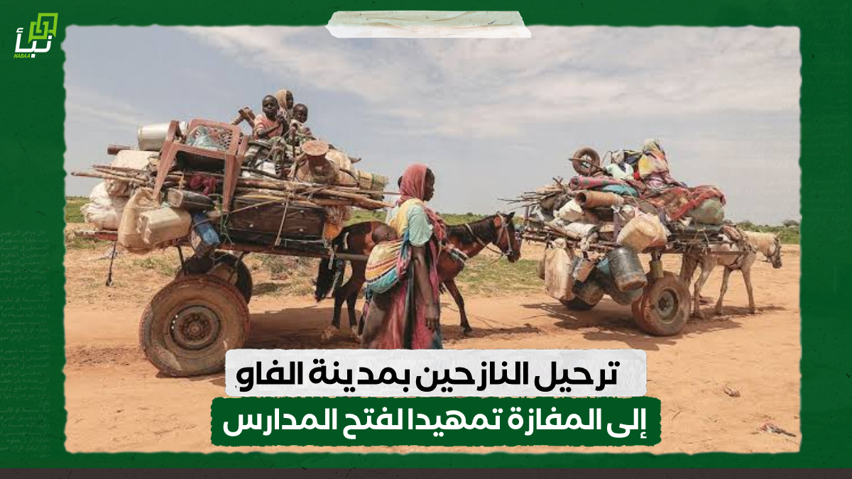 ترحيل النازحين بمدينة الفاو إلى المفازة تمهيدا لفتح المدارس 10 ترحيل النازحين بمدينة الفاو إلى المفازة تمهيدا لفتح المدارس