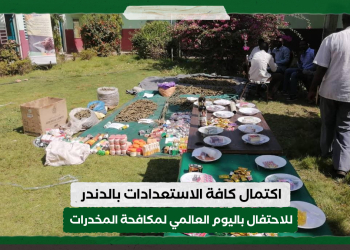 اكتمال كافة الاستعدادات بالدندر للاحتفال باليوم العالمي لمكافحة المخدرات
