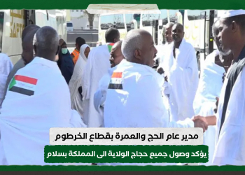 مدير عام الحج والعمرة بقطاع الخرطوم يؤكد وصول جميع حجاج الولاية الى المملكة بسلام