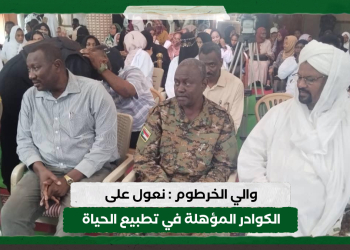 والي الخرطوم : نعول على الكوادر المؤهلة في تطبيع الحياة