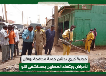 المدير التنفيذي لمحلية كرري يدشن حملة مكافحة نواقل الأمراض ويتفقد المصابين بمستشفى النو