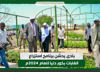 بادى يدشن برنامج استزراع الغابات بخور دنيا للعام 2024م
