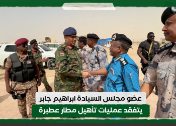 عضو مجلس السيادة ابراهيم جابر يتفقد عمليات تأهيل مطار عطبرة