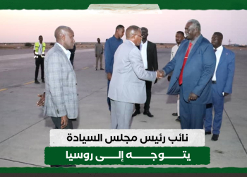 نائب رئيس مجلس السيادة يتوجه إلى روسيا 