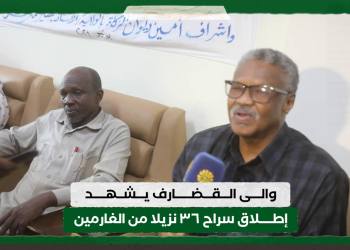 والى القضارف يشهد إطلاق سراح ٣٦ نزيلا من الغارمين