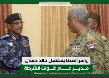 ياسر العطا يستقبل خالد حسان محي الدين مدير عام قوات الشرطة
