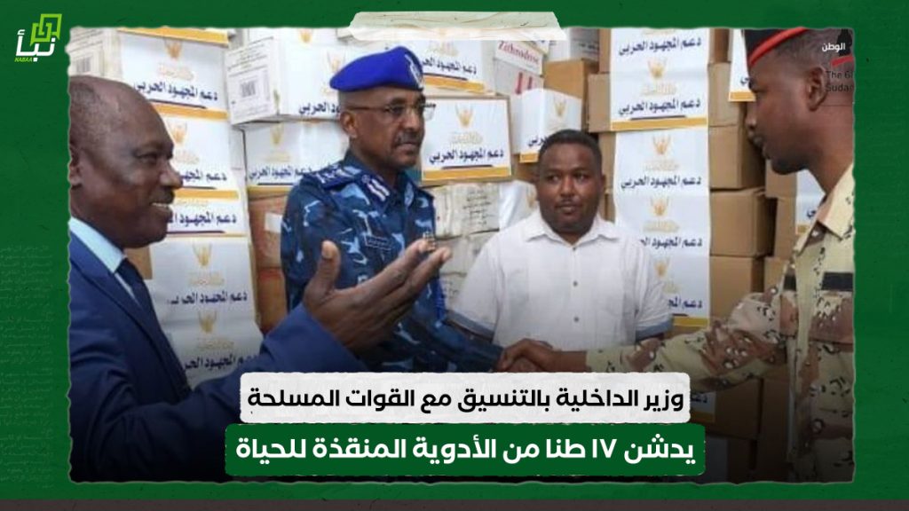 وزير الداخلية بالتنسيق مع القوات المسلحة يدشن ١٧ طنا من الأدوية المنقذة للحياة