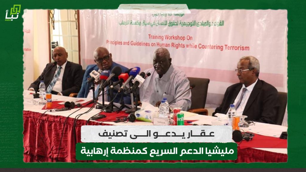 عقار يدعو الى تصنيف مليشيا الدعم السريع كمنظمة إرهابية 1 عقار يدعو الى تصنيف مليشيا الدعم السريع كمنظمة إرهابية