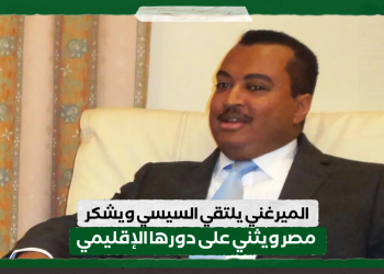 الميرغني يلتقي السيسي … ويشكر مصر ويثني على دورها الإقليمي