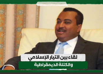 لقاء بين التيار الإسلامي والكتلة الديمقراطية