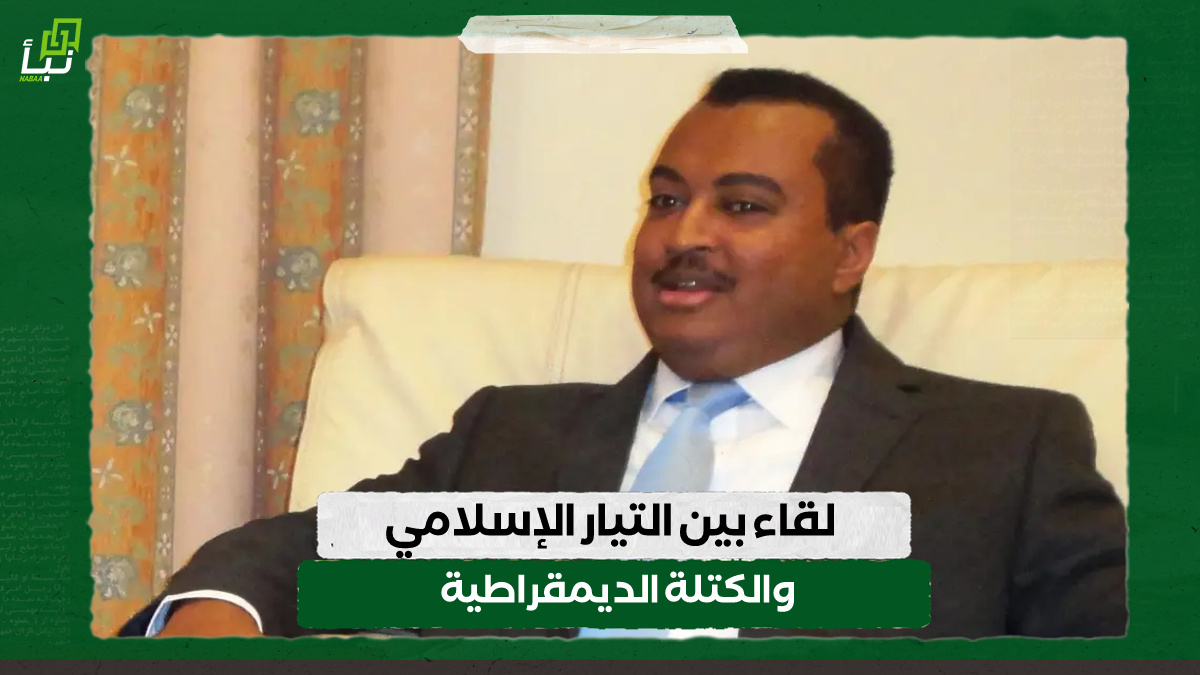 لقاء بين التيار الإسلامي والكتلة الديمقراطية 9 لقاء بين التيار الإسلامي والكتلة الديمقراطية