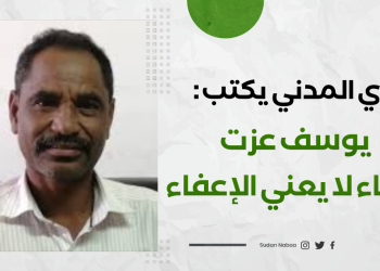 بكري المدني يكتب : يوسف عزت-اعفاء لا يعني الإعفاء