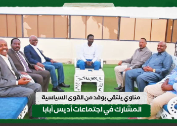 مناوي يلتقي بوفد من القوى السياسية المشارك في اجتماعات أديس أبابا