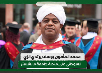 محمد المأمون يوسف.. يرتدي الزي السوداني على منصة جامعة مانشستر